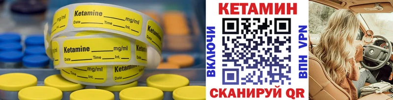 Кетамин VHQ  Купить закладки  Томари 