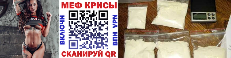 МЕФ кристаллы Купить закладки Томари