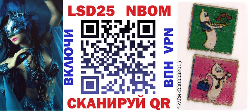 Марки 25I-NBOMe 1,8мг  Купить закладки  Томари 