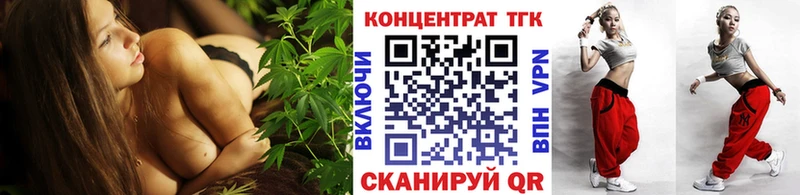 ТГК гашишное масло Купить где Томари